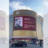 China pone a científicos en vallas publicitarias como modelos a seguir
