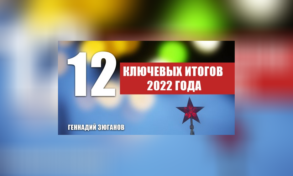 Итоговый 2022