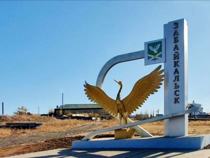 «Читаэнергосбыт»: все коммунальные услуги для жителей Забайкальска – в одном лицевом счете