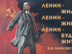Газета "Правда". В.И. Ленин: «Все нации придут к социализму, это неизбежно»