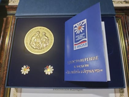 Две семьи Дульдургинского района удостоены медали «За любовь и верность»