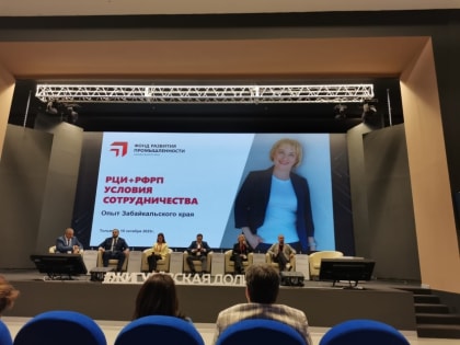 Опыт поддержки промышленного туризма Забайкалья представлен в Тольятти как лучшая практика