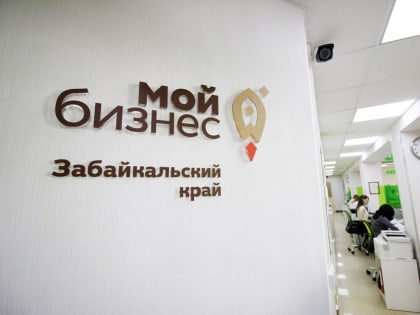 Предприниматель из Забайкалья получил 70–миллионный кредит для строительства гостиницы