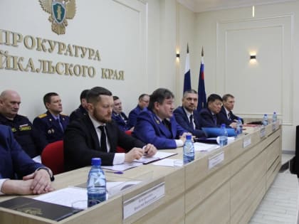 ​Александр Осипов на коллегии прокуратуры Забайкалья: Наша общая цель – обеспечение благополучия граждан и защита их прав