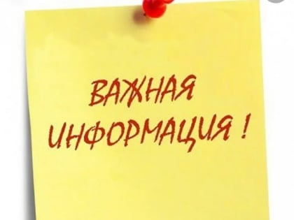 Уведомление о проведении общественных обсуждений проектной документации объекта экологической экспертизы