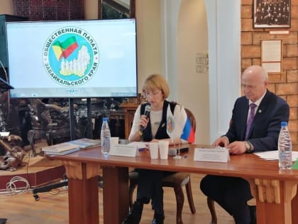 Стартовал прием документов на замещение вакантного места члена Общественной палаты Забайкалья