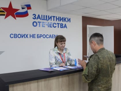​За три месяца работы фонд «Защитники Отечества» в Забайкалье решил более 700 вопросов от бойцов СВО и их семей