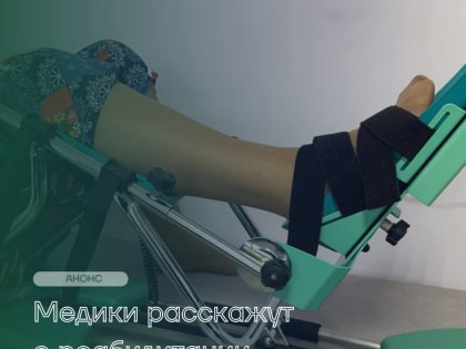 Медицинская помощь участникам спецоперации в Забайкалье