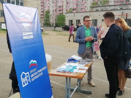 В минувшие выходные в Чите, как и в ряде других регионов России, прошла акция «Международный день соседей»