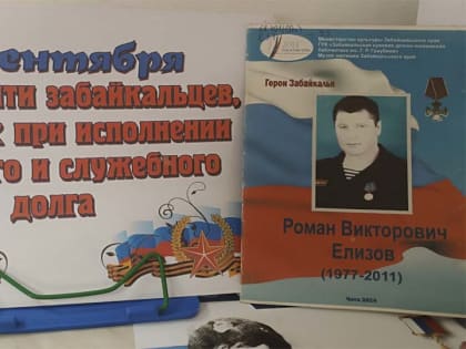 Пусть помнят все про подвиг в вашей жизни - акция "Буккроссинг" прошла на площадке МФЦ
