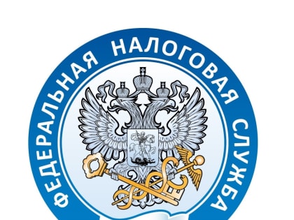 УФНС: для своевременного возврата НДФЛ необходимо внимательно проверять реквизиты счета