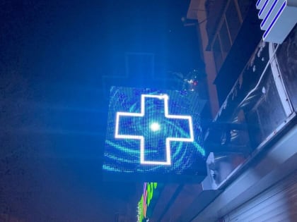 Антимонопольная служба проверит «Аптечный склад»