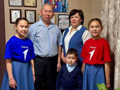 Семья в Движении