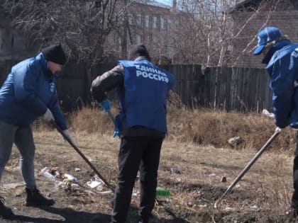 ГенЕРальная уборка: Партийцы провели субботники в районах Забайкальского края