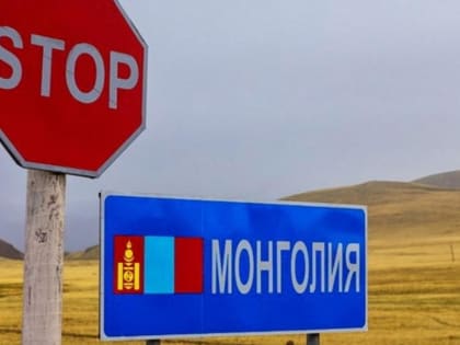 В соседней с Забайкальем стране существует риск распространения бубонной чумы