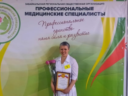 Медсестра Центра СПИД стала одной из лучших на профессиональном конкурсе