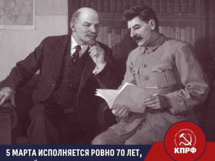 "Я — только ученик Ленина"