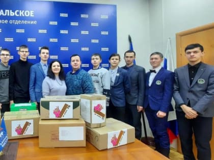 Студенты читинского колледжа собрали помощь для бойцов СВО