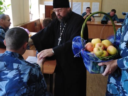 С яблочным спасом поздравил сотрудников  краснокаменской ИК-10  представитель православной церкви