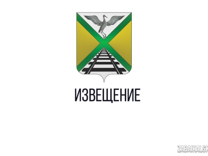 Извещение  о принятии акта об утверждении результатов определения кадастровой стоимости объектов капитального строительства