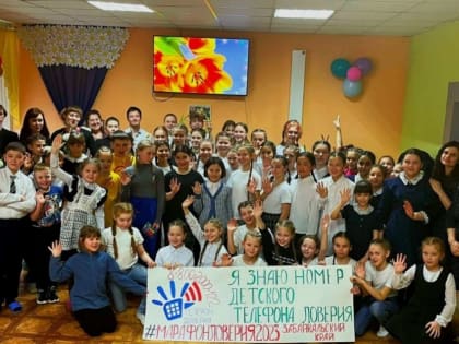 Более 500 добровольцев стали участниками онлайн-акции «Марафона доверия 2023» от Забайкалья