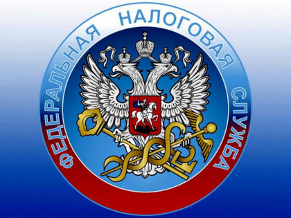 ЕНС: Уведомление об исчисленных суммах налогов необходимо подать не позднее 25 апреля