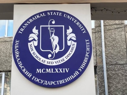 Стало известно, введут ли «дистанционку» в ЗабГУ