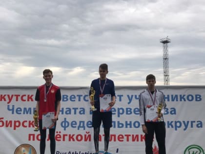 Шесть медалей завоевали забайкальские легкоатлеты на соревнованиях в Иркутске