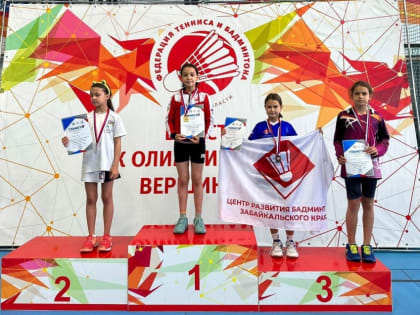 Десять медалей принесли забайкальцы с соревнований по бадминтону в Благовещенске