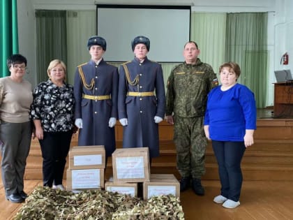 Депутат городской Думы от фракции «Единая Россия» Л. Машталер вместе с учениками передала военнослужащим маскировочную сеть