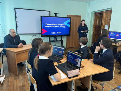 Читинским школьникам рассказали о технологиях, которые предсказывают погоду