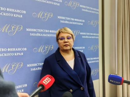 Глава Минфина рассказала, когда будут повышать зарплаты бюджетникам Забайкалья