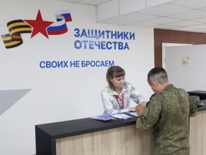 Фонд «Защитники Отечества» проведет выездной приём граждан в Улётовском районе 25 сентября
