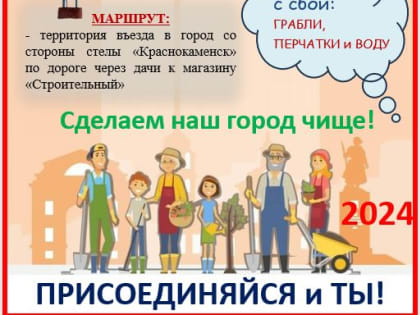 Уважаемые жители города!