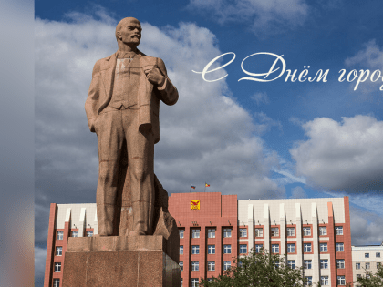 Чита, с днём рождения!