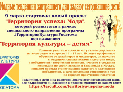 Приглашаем к участию