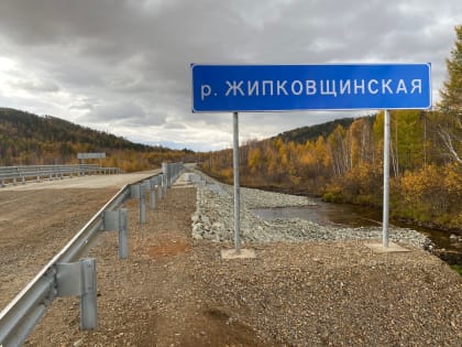 Путь открыт: Два моста в Читинском районе Забайкалья обновили по «дорожному» нацпроекту