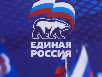 В «Единой России» пройдет неделя приемов граждан по вопросам социальной поддержки