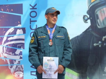 Пожарный из Забайкалья стал призёром соревнований ДФО среди газодымозащитников