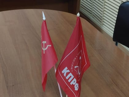 КОММУНИСТЫ ЗАБАЙКАЛЬЯ ОБСУДИЛИ ВОПРОСЫ ОРГАНИЗАЦИОННО-ПАРТИЙНОЙ РАБОТЫ НА МЕСТАХ.