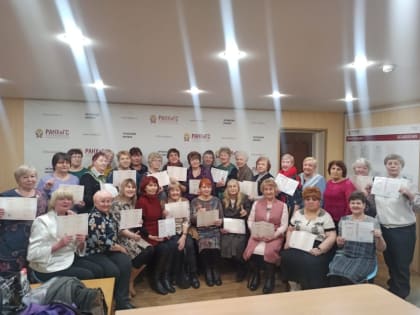Пенсионеры Забайкалья завершили обучение по нацпроекту «Демография»