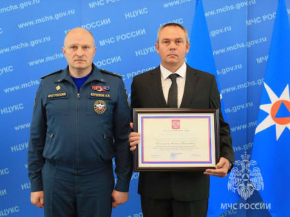 Забайкальский спасатель Евгений Верхотуров получил почетную грамоту Президента России