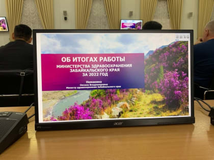 Снижен показатель смертности забайкальцев за 2022 год