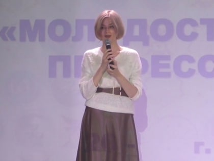 «Работа педагога – благородное дело»: депутат Заксобрания от «Единой России» В. Бессонова рассказала о форуме молодых педагогов-наставников