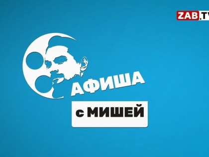 История успеха Уолта Диснея - в новом выпуске передачи «Афиша с Мишей»