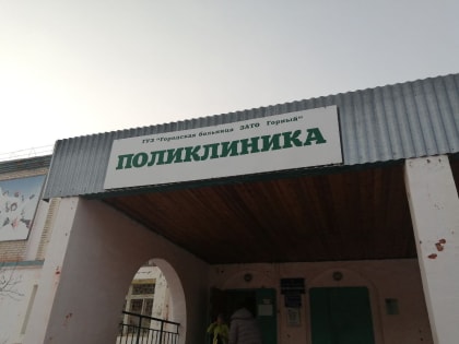 Клинико-диагностическая лаборатория начнет работу в поликлинике в Горном после завершения капитального ремонта