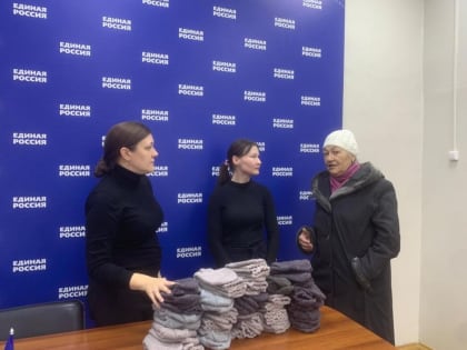 «Так мы приближаем нашу победу»: пенсионерка передала в региональное отделение «Единой России» сто пар теплых носков для военнослужащих в зоне СВО