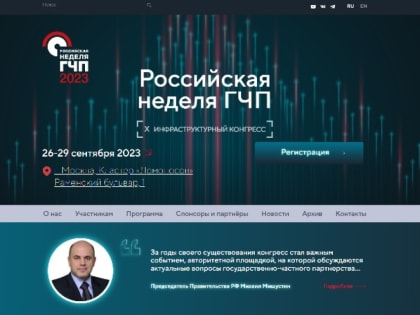 Главы регионов и муниципалитетов примут участие в обсуждении новых стратегий социально-экономического роста страны на инфраструктурном конгрессе в Москве