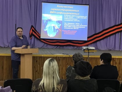 Специалисты Центра СПИД провели «Родительский урок»