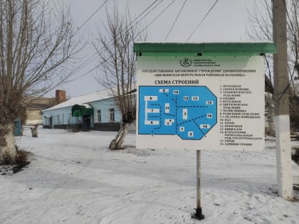 Власти Забайкалья ищут подрядчика для строительства детского отделения в Шилкинской ЦРБ